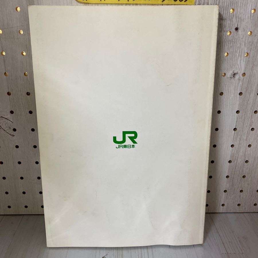 3-◇ 旅もよう 岩手編 駅でみつけた物語 JR東日本 昭和63年 1988