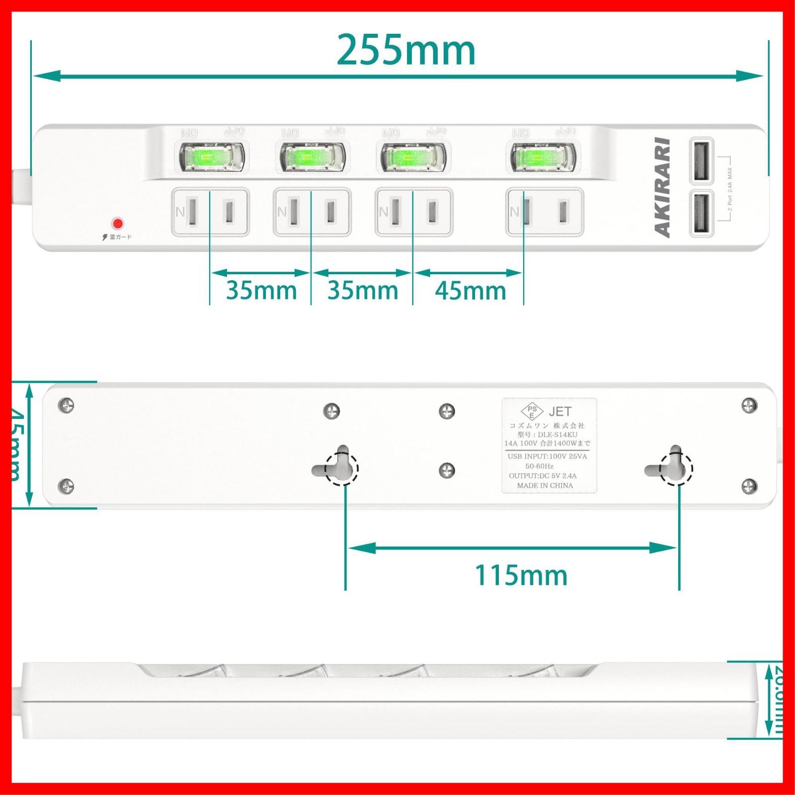スマートフォン充電