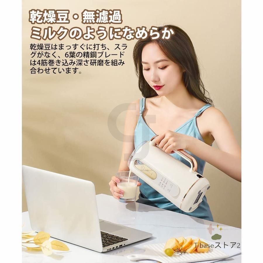豆乳メーカー