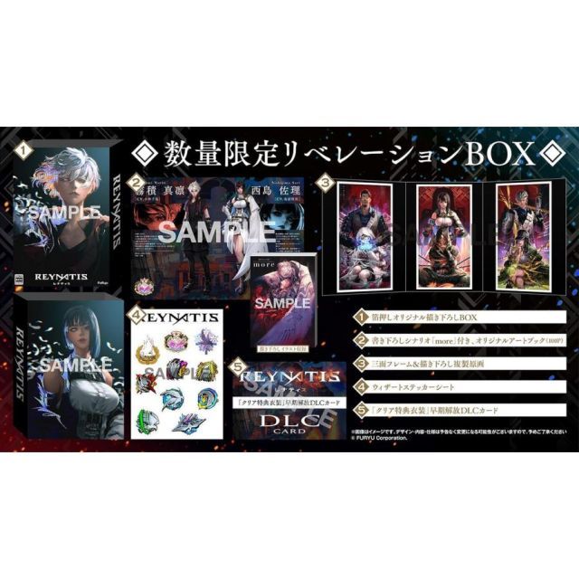 REYNATIS/レナティス 数量限定リベレーションBOX PS4 Play