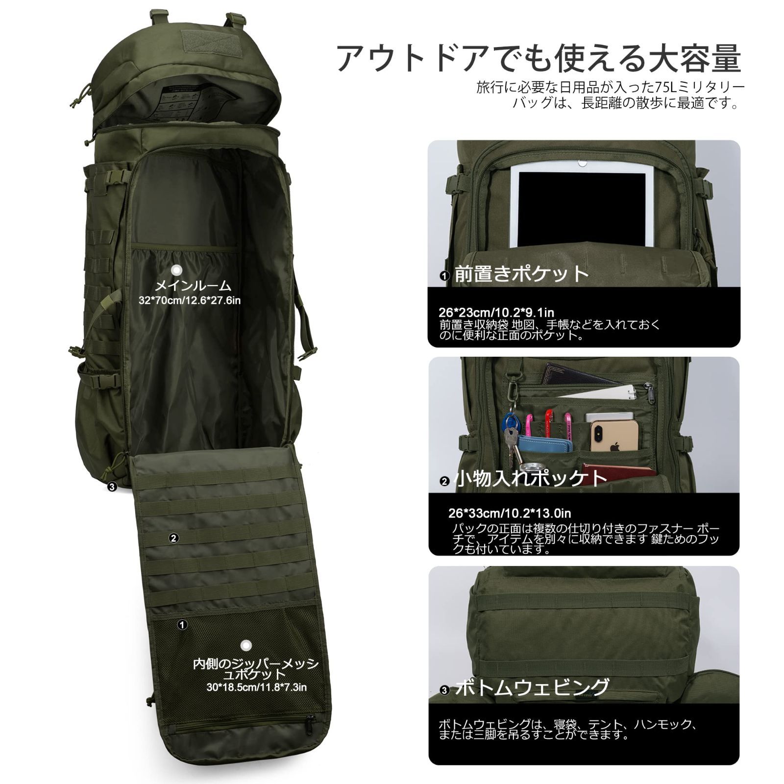 在庫処分】75L ミリタリー バックパック [マーディングトップ] 大容量 登山 リュック タクティカル バッグ MOLLE 軍用 [ Mardingtop] リュックサック キャンプ トレッキング 旅行 防災 レインカバー付き - メルカリ