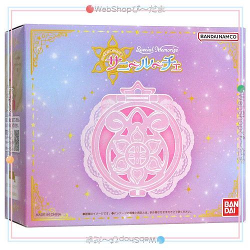 新品未開封 Special Memorize ふしぎ星のふたご姫 サニールーチェ Special Memorize ふしぎ星の☆ふたご姫 サニールーチェ