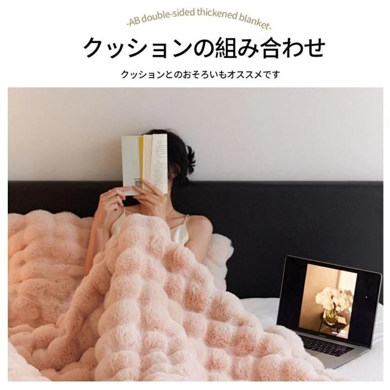 ふわとろ毛布