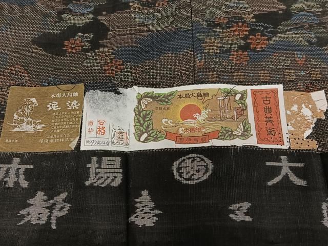 平和屋着物○都喜ヱ門 本場大島紬 泥染め カタス7マルキ 風景草花文