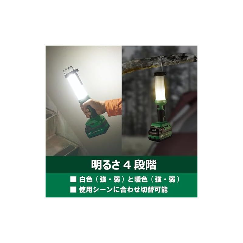 HiKOKI(ハイコーキ) 14.4/18V共用 コードレスLEDランタン 最大750lm