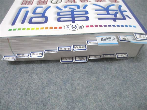 『最新版』疾患別看護過程の展開 第６版 疾患別看護過程の展開 第6版 : WINDY BOOKS on line - 通販