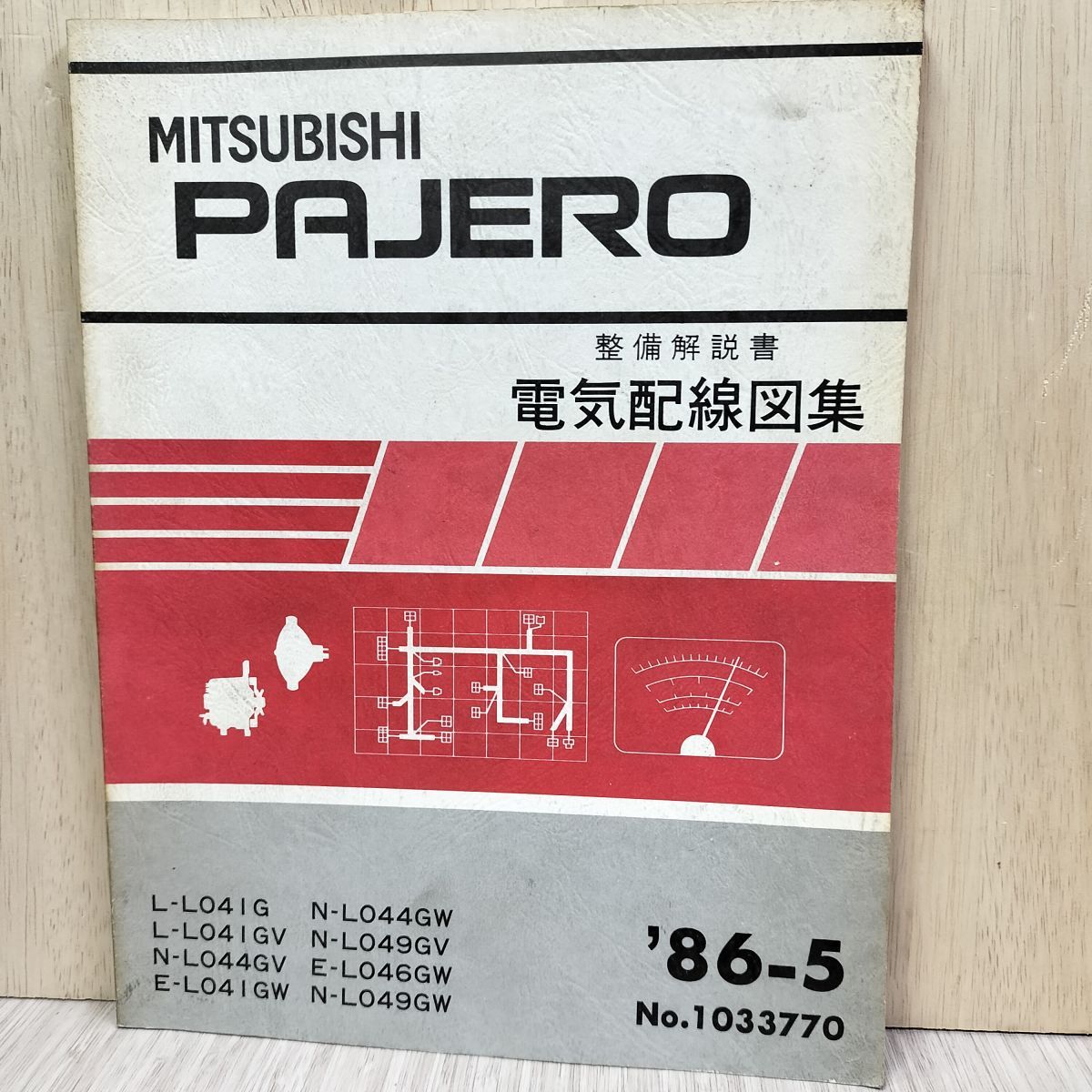 新型車解説書　電気配線図集　パジェロ　2冊 Yahoo!オークション -「電気配線図」(パジェロ) (三菱)の落札