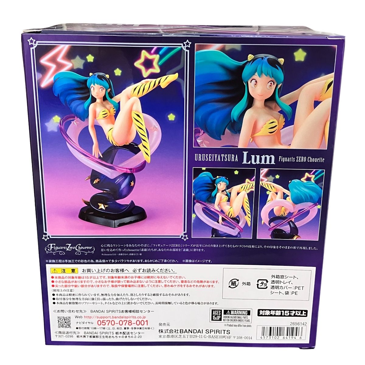 Figuarts Zero chouette ラム うる星やつら フィギュア BANDAI