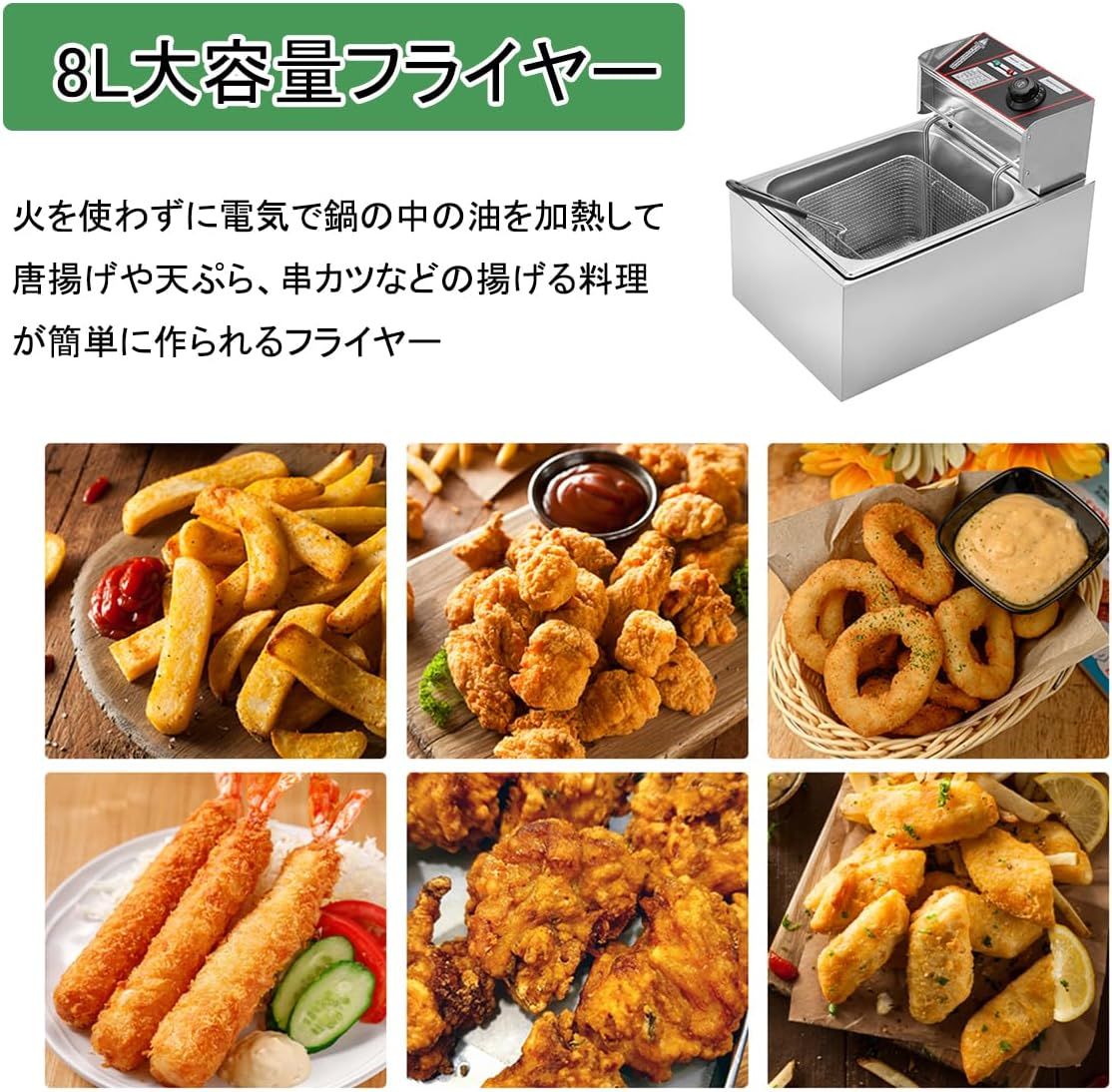 揚げ物や天ぷら等に 卓上フライヤー