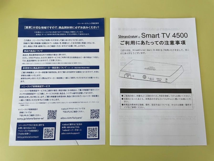 ドカチン様専用♪ひかりTV○4Kチューナー ST-4500 - メルカリ