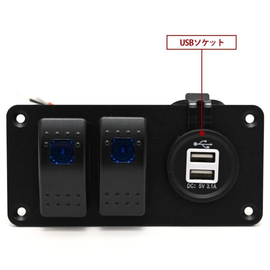 防水スイッチパネル ヒューズ式 8連 ロッカースイッチ USBポート