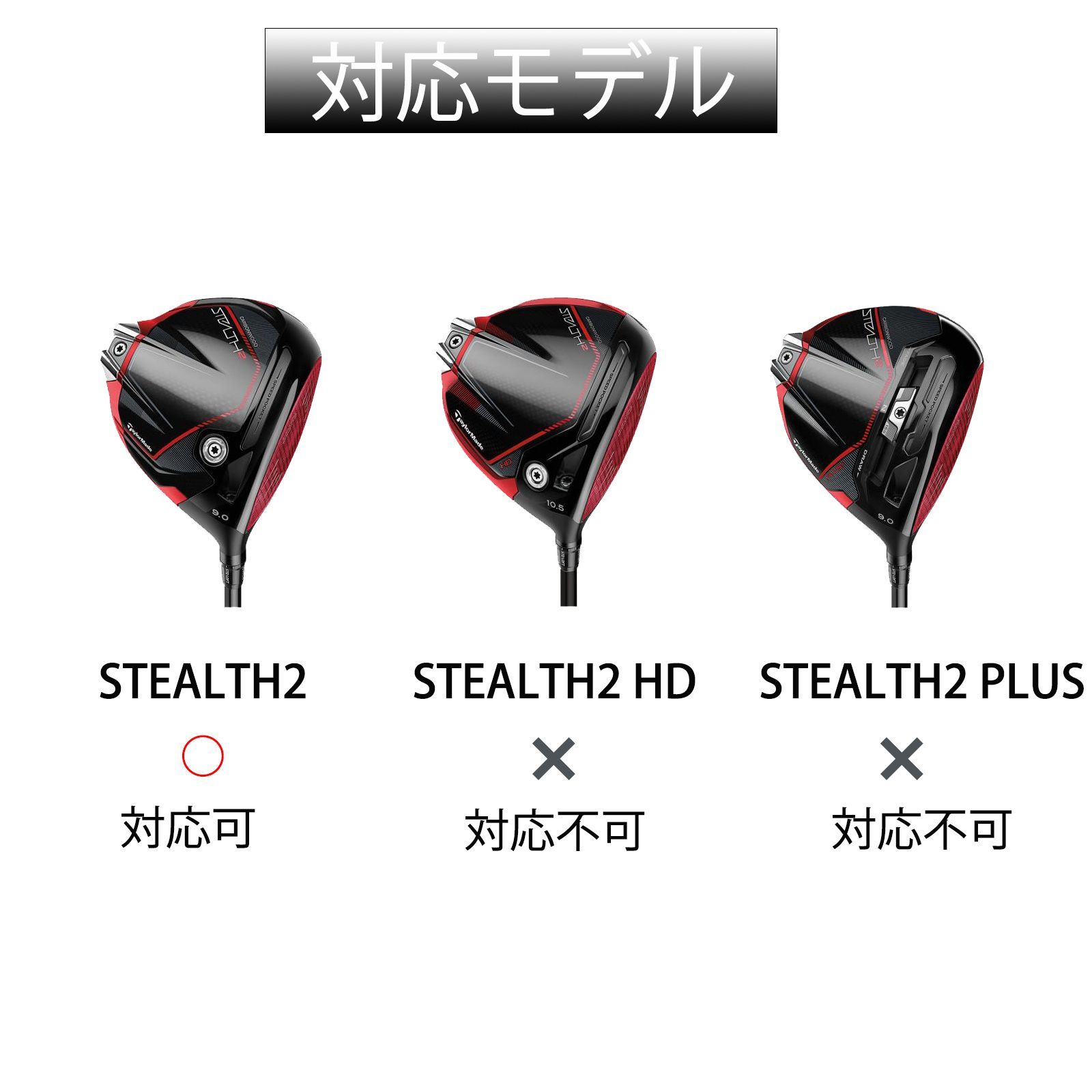 ステルス2 ドライバー [おまけ付き] ステルス2 対応 ウェイト テーラーメイド STEALTH2 ドライバー