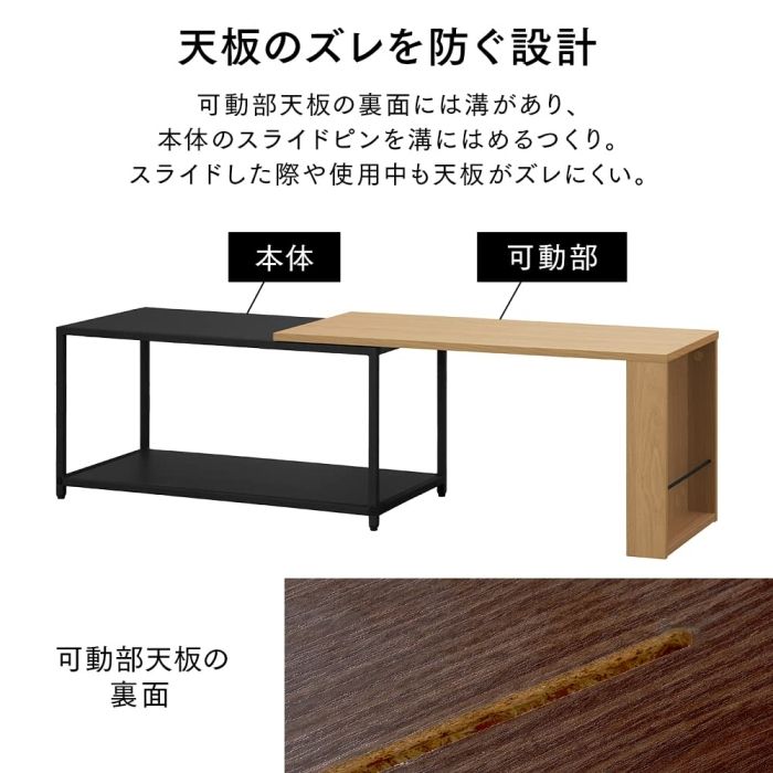 伸縮センターテーブル 幅約79～129×奥行約38×高さ約38cm