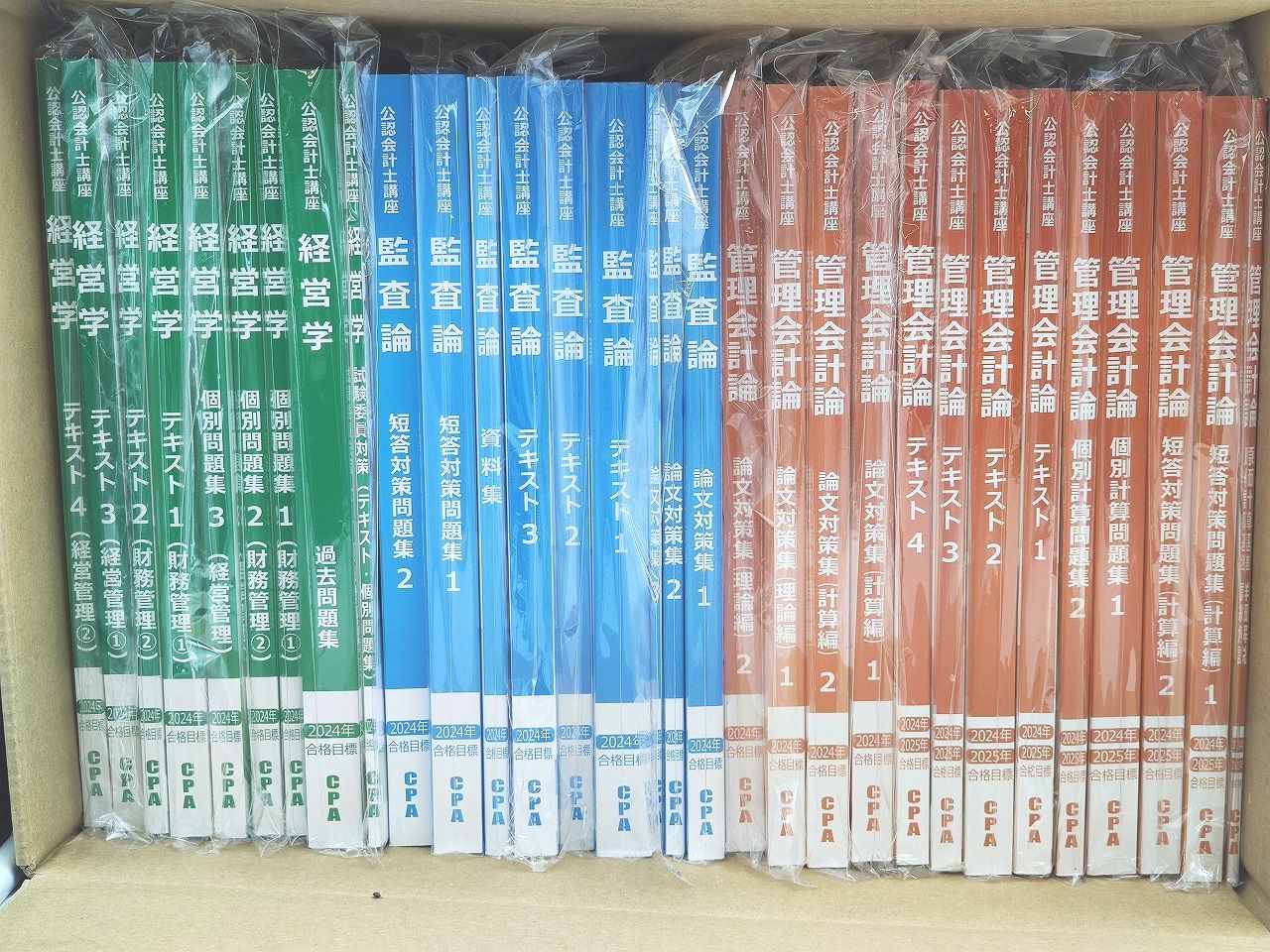 問題集×104冊 冊子×98冊