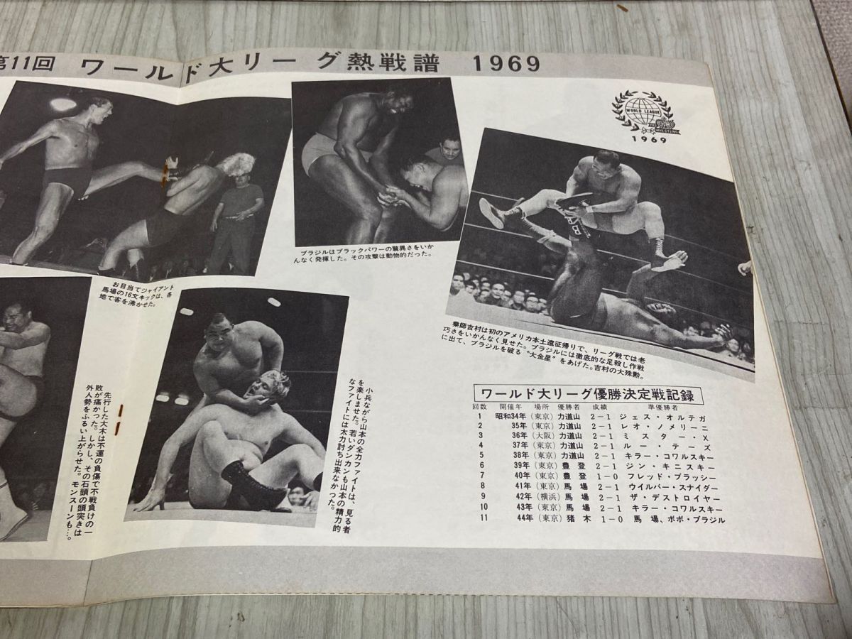 3-▲ パンフレット 日本プロレス 第5回ゴールデンシリーズ戦 1969年 昭和44年 ジャイアント馬場 アントニオ猪木 スタンプ有 3-△ パンフレット 日本プロレス 第5回ゴールデンシリーズ戦