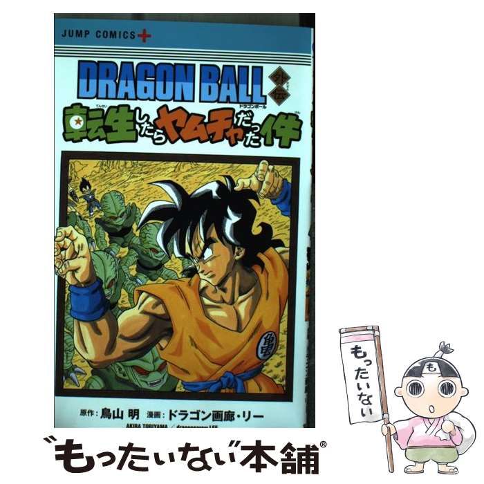 ドラゴンボール　1巻以外初版　全巻セット　銀河パトロールジャコ初版付 希少 初版 銀河パトロール ジャコ ドラゴンボール 天下一伝説 2