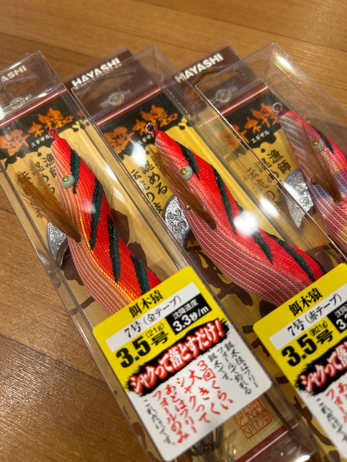 激レア】林釣漁具製作所 餌木猿3.5号 7号 送料無料 - メルカリ