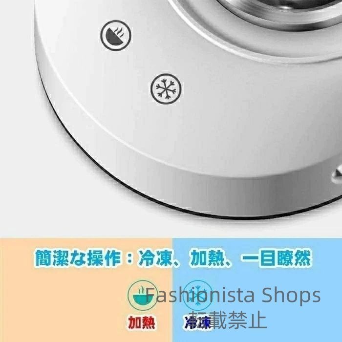 急速冷却