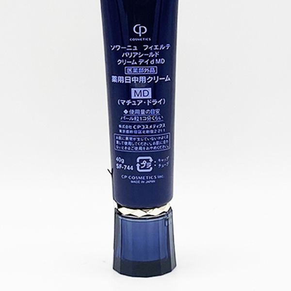 FIERTE SOIGNE バリアシールドクリーム MD FIERTE SOIGNE バリア