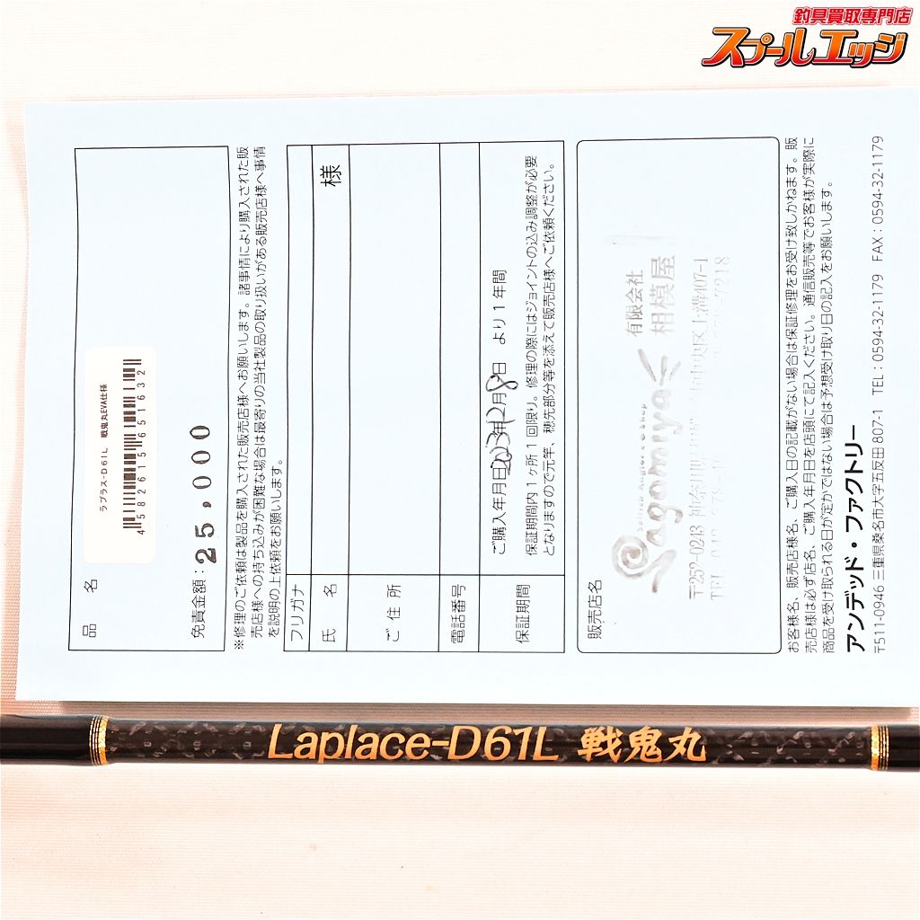 UNDEAD FACTORY ラプラスD61L 戦鬼丸 値下げ！安心のメルカリ便