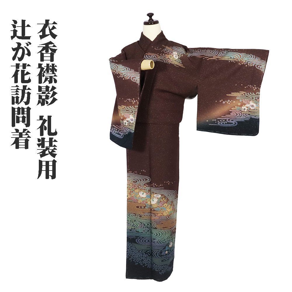 高級　振袖　フォーマル　 日本謹製 西陣織＊草履バッグセット古典　大桜2 高級 振袖 フォーマル 日本謹製 西陣織＊草履バッグセット古典 大桜2