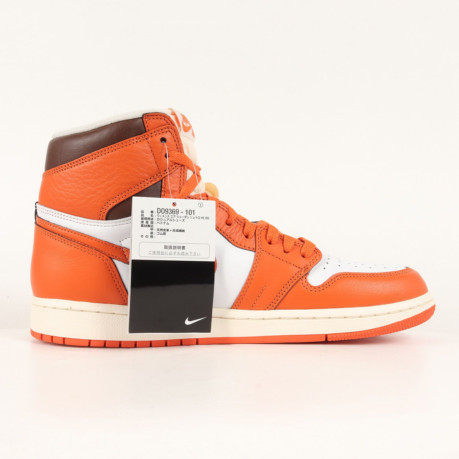 NIKE ナイキ サイズ:28.5cm WMNS AIR JORDAN 1 RETRO HIGH OG STARFISH 