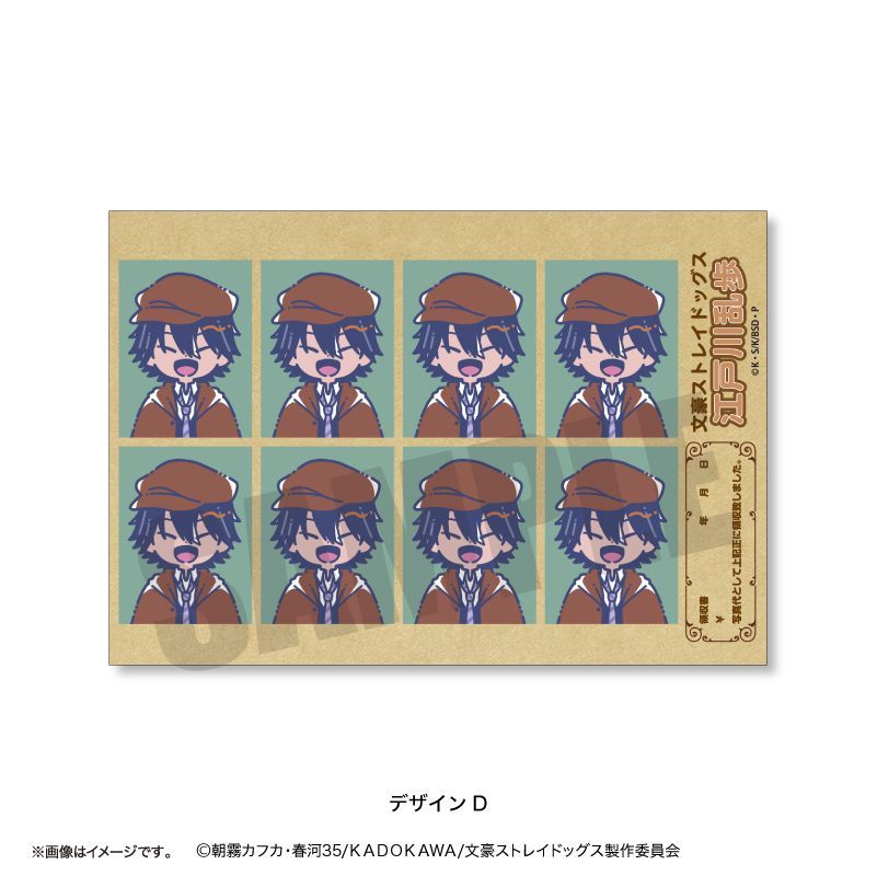 新品・公式】文豪ストレイト?ック?ス れとぽぷ 証明写真風ステッカー D 