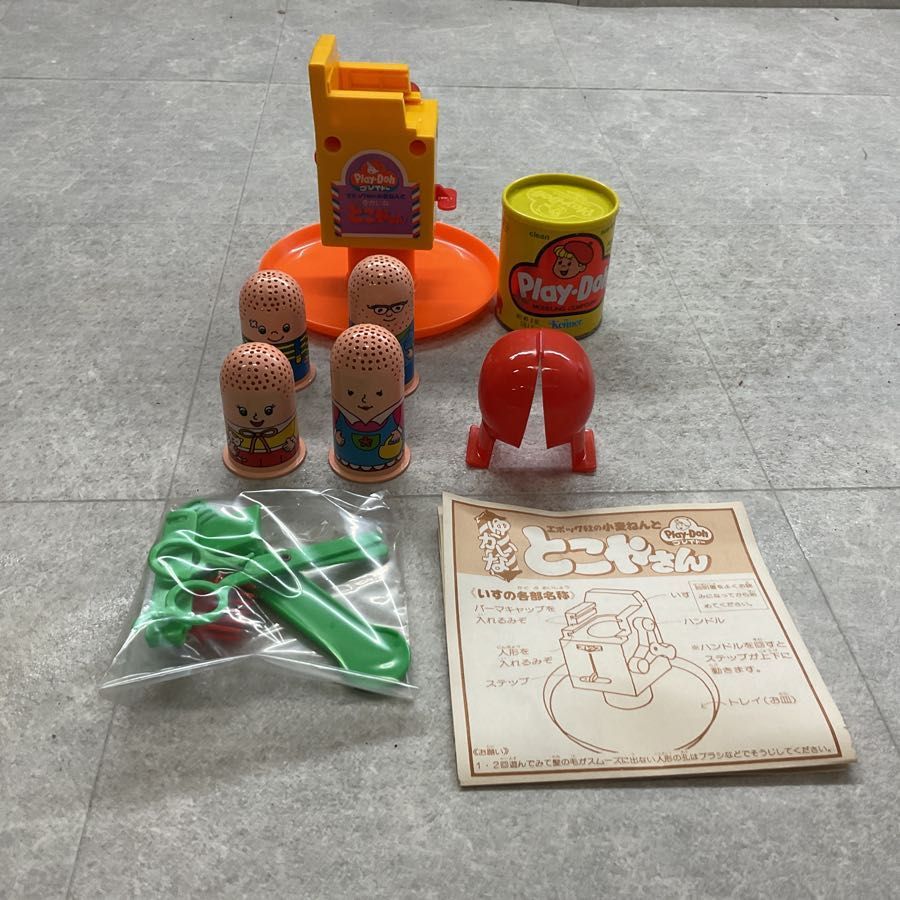 エポック社 小麦ねんど ゆかいなとこやさん プレイ ドー PLAY DOH 米国ケナー社 - メルカリ