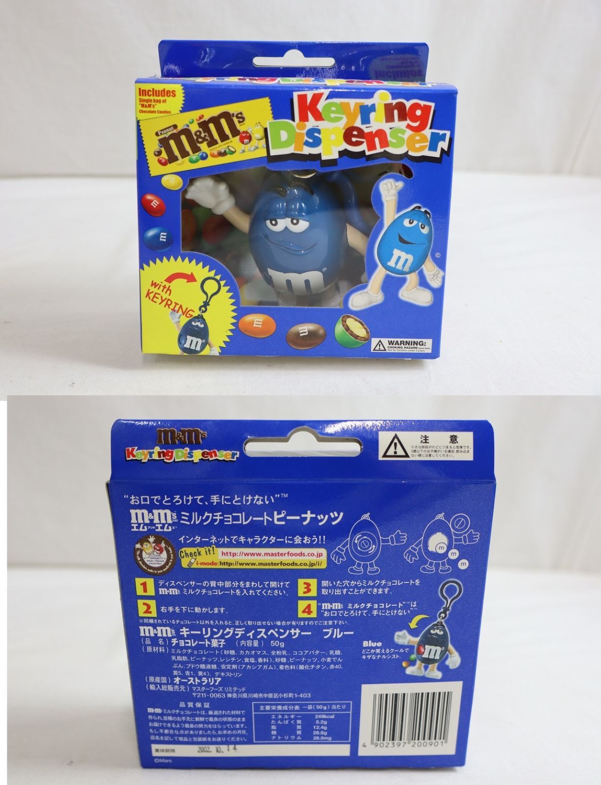 エムアンドエムズ ハーシーズ