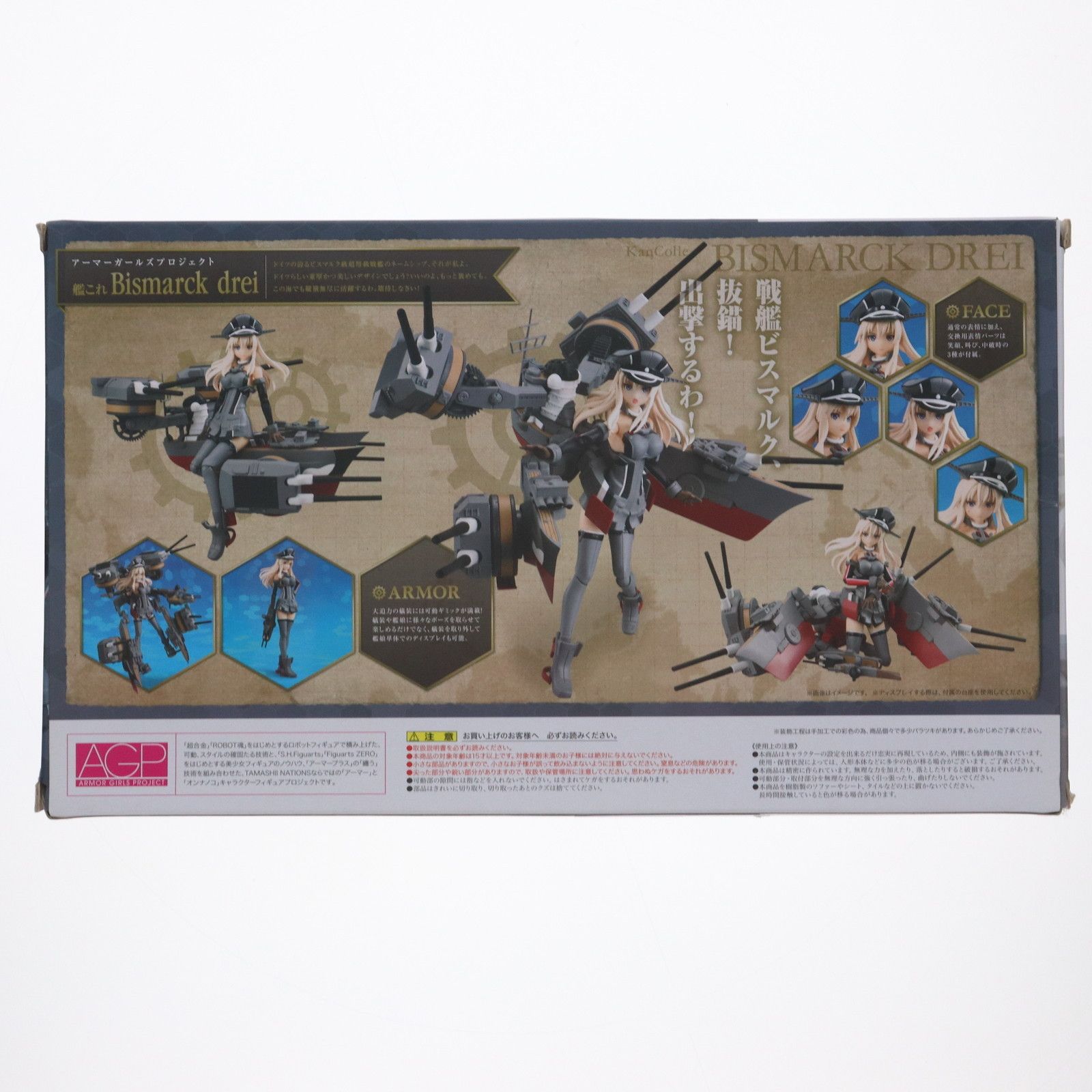 アーマーガールズプロジェクト 艦これ ビスマルク ドライフィギュア アーマーガールズプロジェクト 艦これ Bismarck drei(ビスマルク