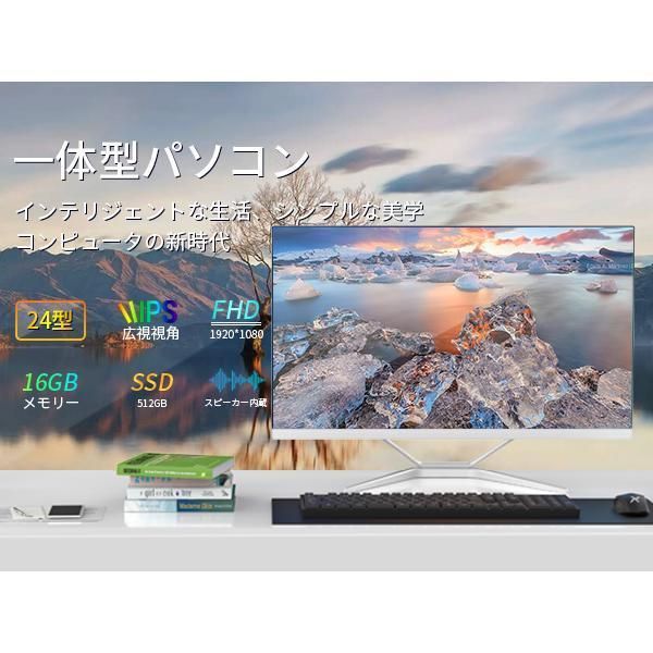 24型フルHD液晶
