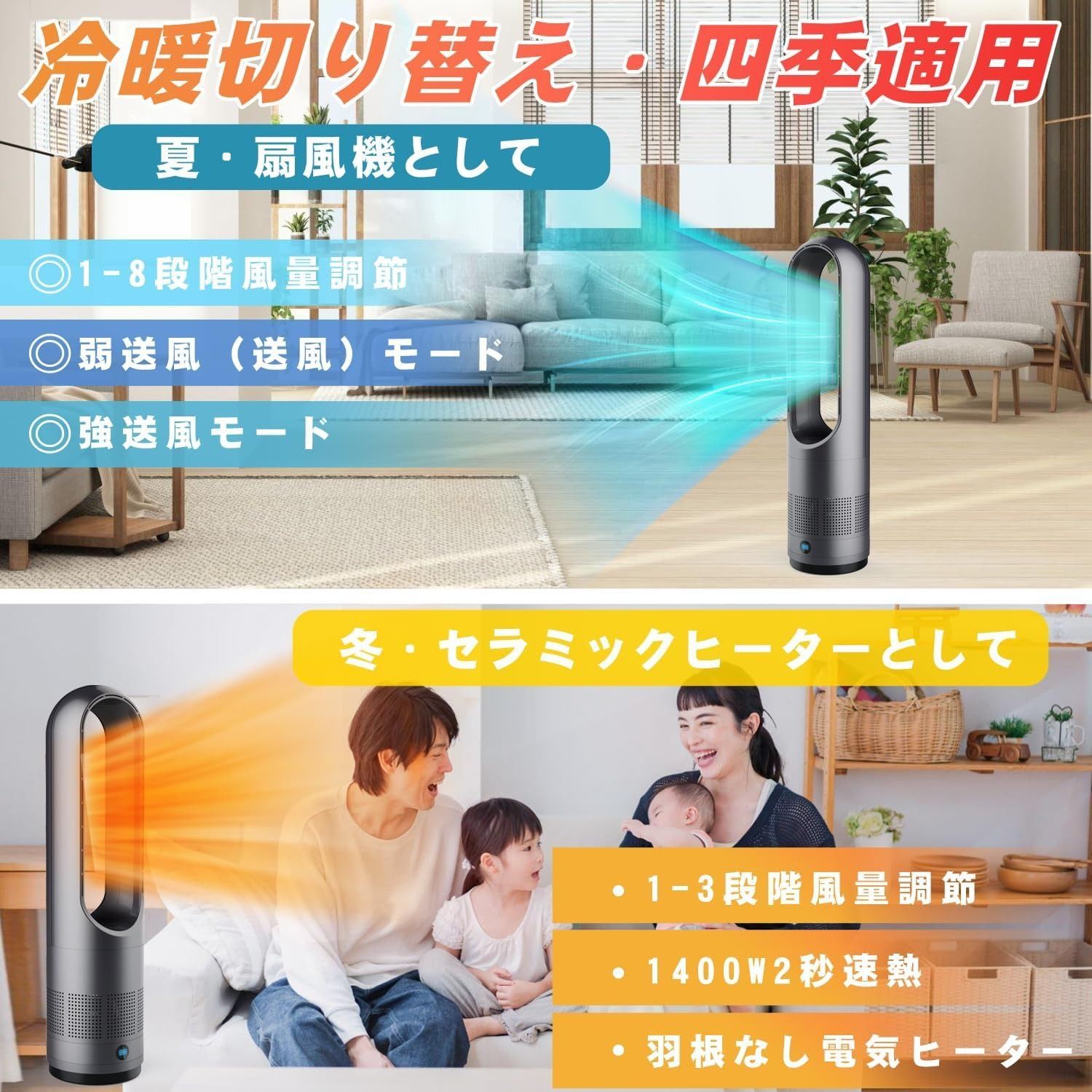 セラミックヒーター 暖房器具 省エネ 電気 3段階温風＆8段階送風 DCモーター Amazon.co.jp : 【2025冷暖兼用・羽根なし】セラミックヒーター タワー