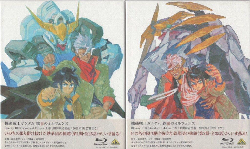 サンプル盤】アニメBlu-ray ST版)機動戦士ガンダム 鉄血の