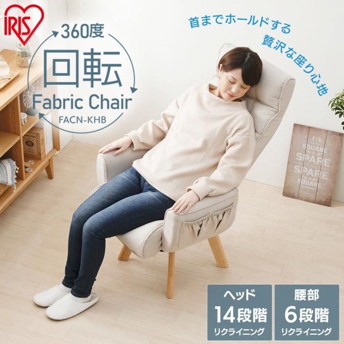 5営業日で発送 IRISOHYAMA アイリスオーヤマ 回転ファブリックチェア ハイバック FACN-KHB ブルー