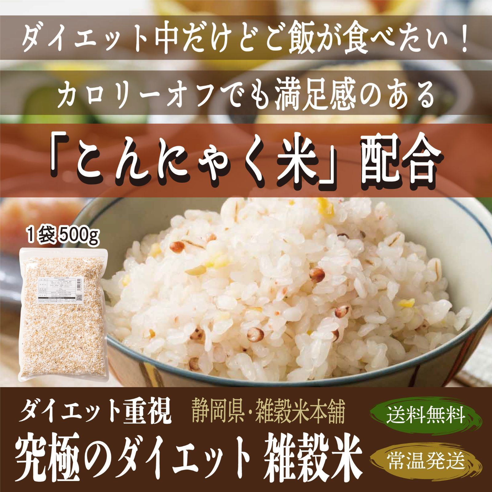 「極み雑穀すっきり国産24穀」 500g×3袋 雑穀 雑穀米 もち麦多め ロ4
