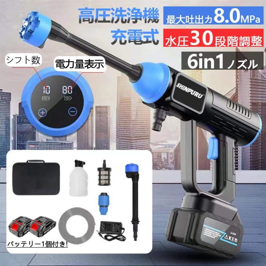 折りたたみ式で業界最高8MPa・2025年新登場】 高圧洗浄機 コードレス 充