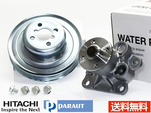 ハイゼット デッキバン S321V S331V H19.12～H20.11 ウォーターポンプ 対策プーリーセット 日立 パロート D3-045 D3-P02 送料無料