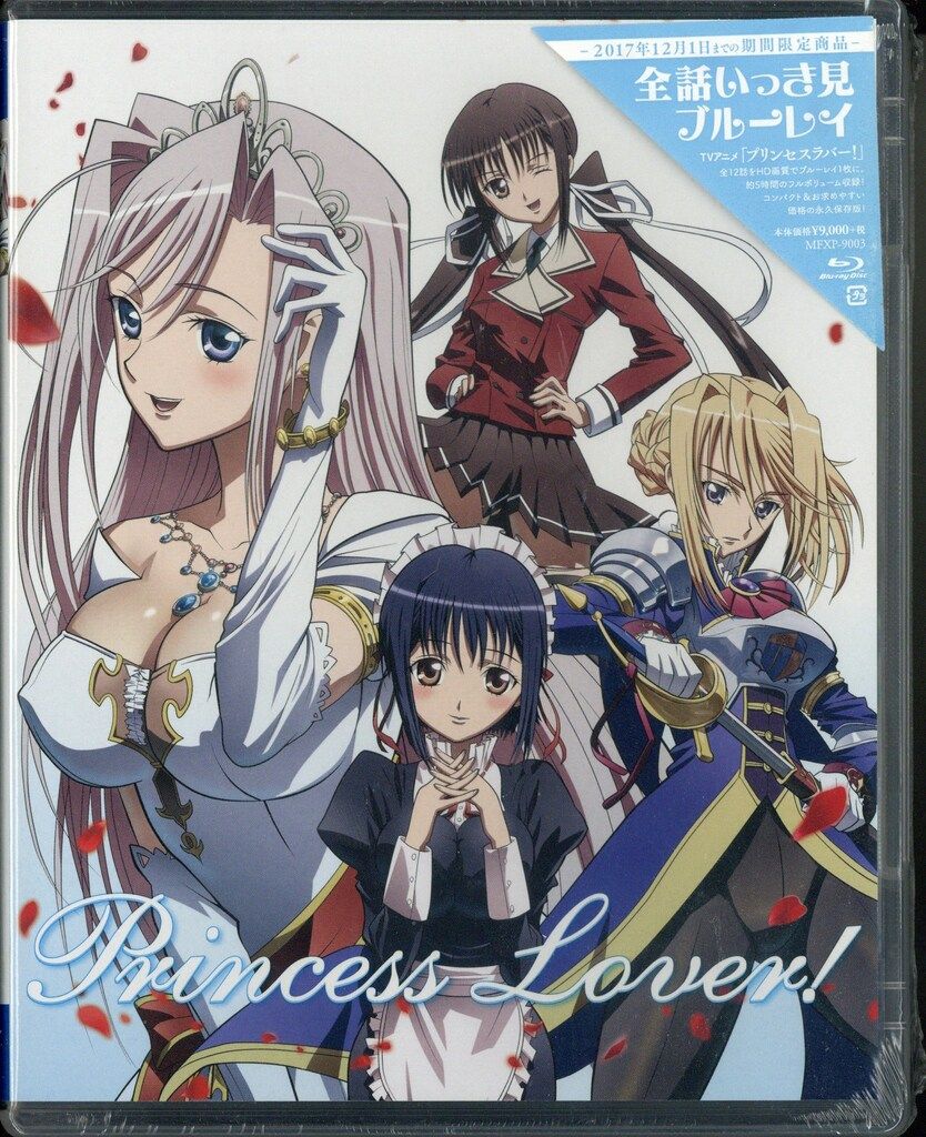 アニメBlu-ray プリンセスラバー! TVシリーズ全話いっき見ブルーレイ 期間 生産 Blu-ray