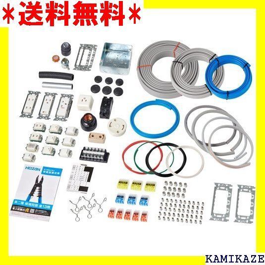 ☆便利_Z015 ホーザン HOZAN 令和5年 第二種電気工事士技能試験 練 DK