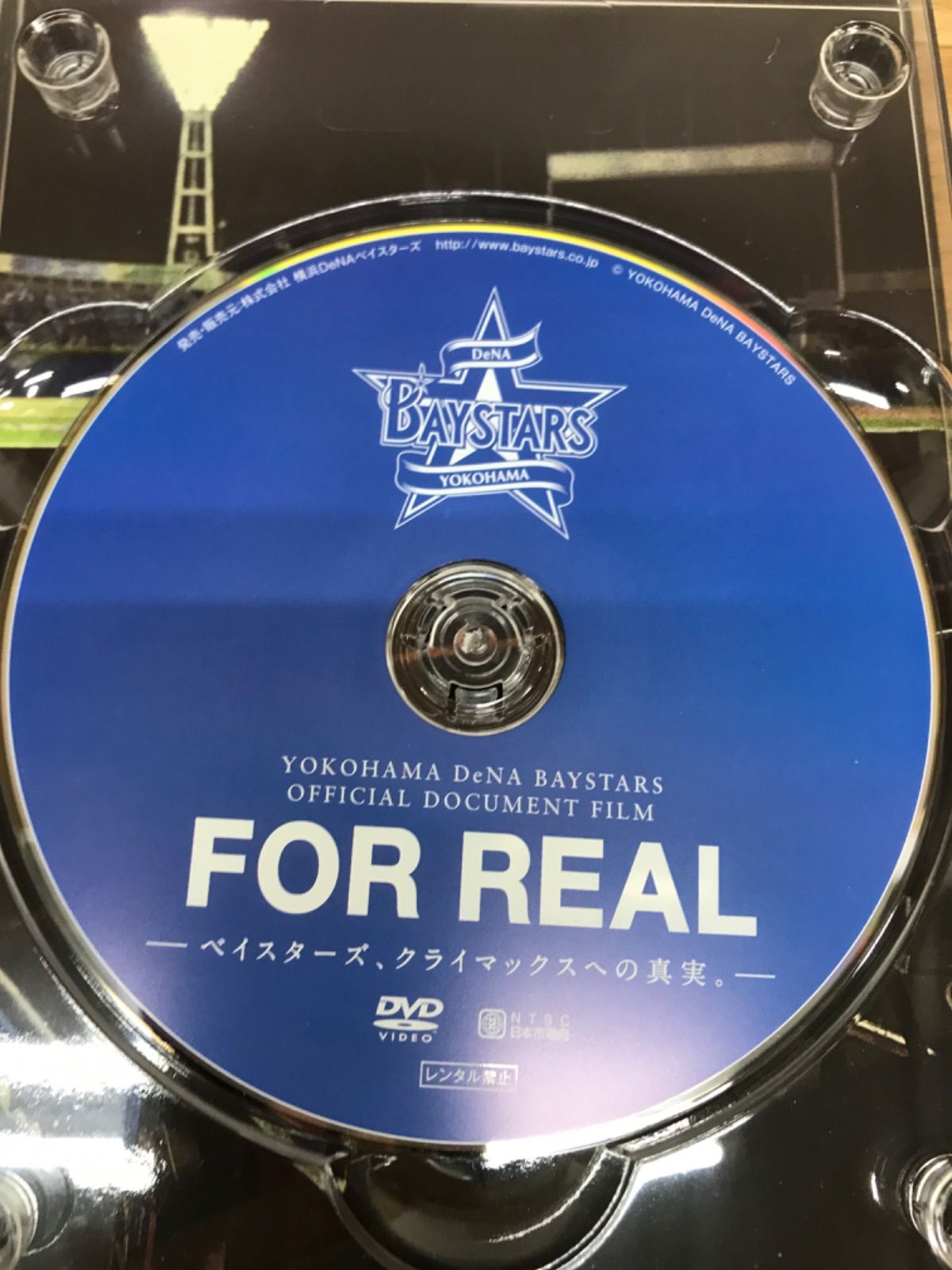 横浜DeNAベイスターズ DVD Amazon.co.jp: 【公式】横浜DeNAベイスターズ FOR REAL