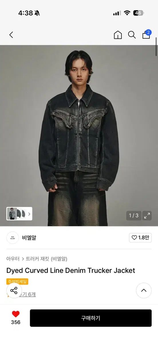 BLR ビエルアル デニム トラッカー ジャケット L