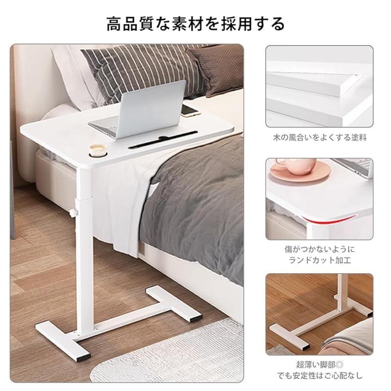 特価商品】サイドテーブル 昇降 介護テーブル ベッドサイドテーブル