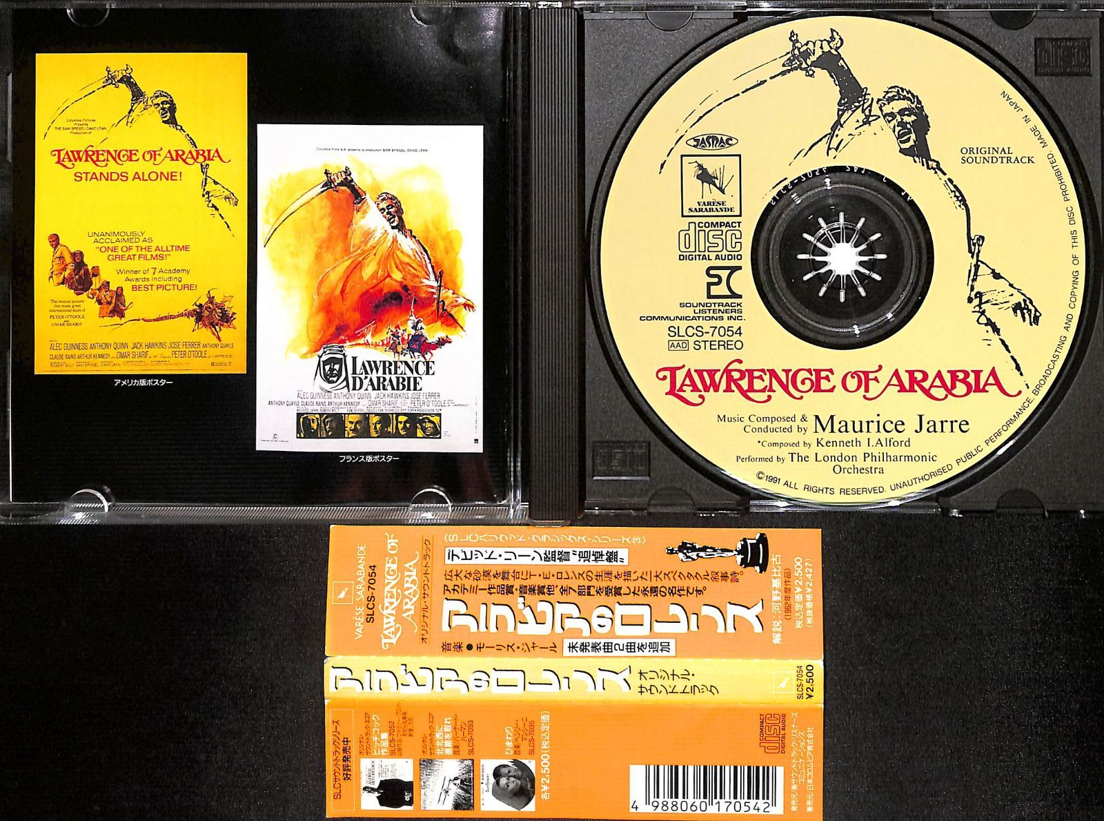 パリは燃えているか　オリジナル・サウンドトラックCD　音楽：モーリス・ジャール Maurice Jarre/Is Paris Burning?