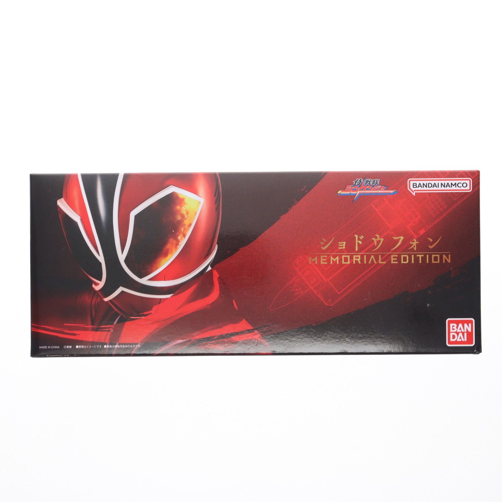 プレミアムバンダイ限定 ショドウフォン-MEMORIAL EDITION- 侍戦隊シン