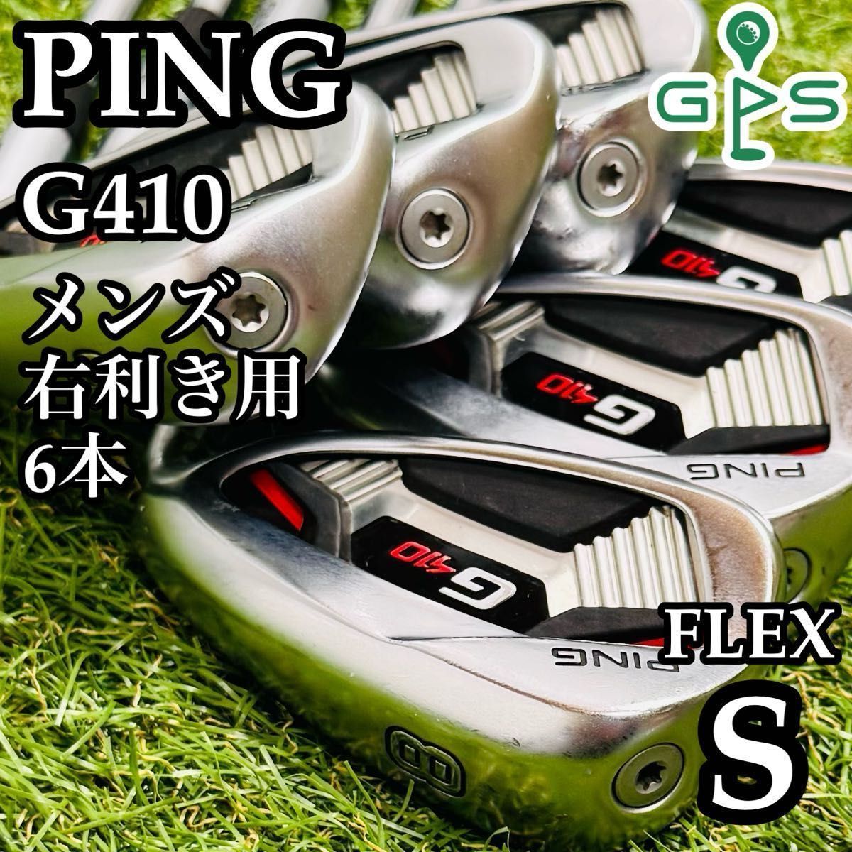 良品】初心者推奨 ピン G410 黒ドット メンズアイアンセット 6本 S