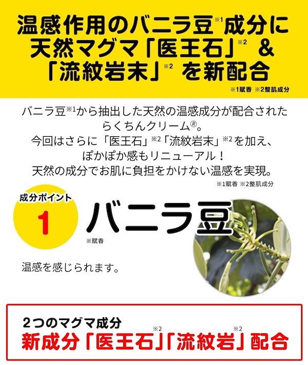 低価 らくちん温感マグマクリーム マッサージ クリーム 5個セット