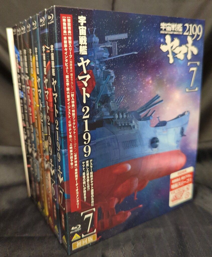 アニメBlu-ray 一般)宇宙戦艦ヤマト2199 初回全7巻 セット ※①のみ開封
