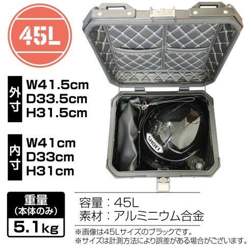 ボックス 45L