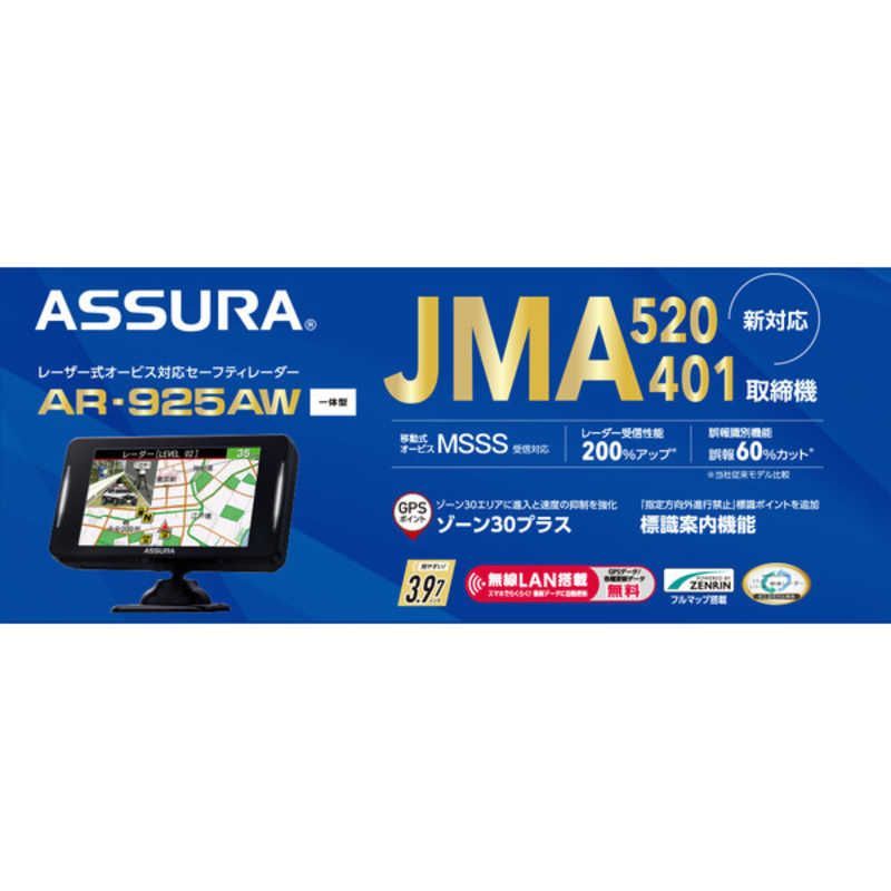 新品未使用 レーザー式オービス対応セーフティレーダー 新品未使用 レーザー式オービス対応セーフティレーダー