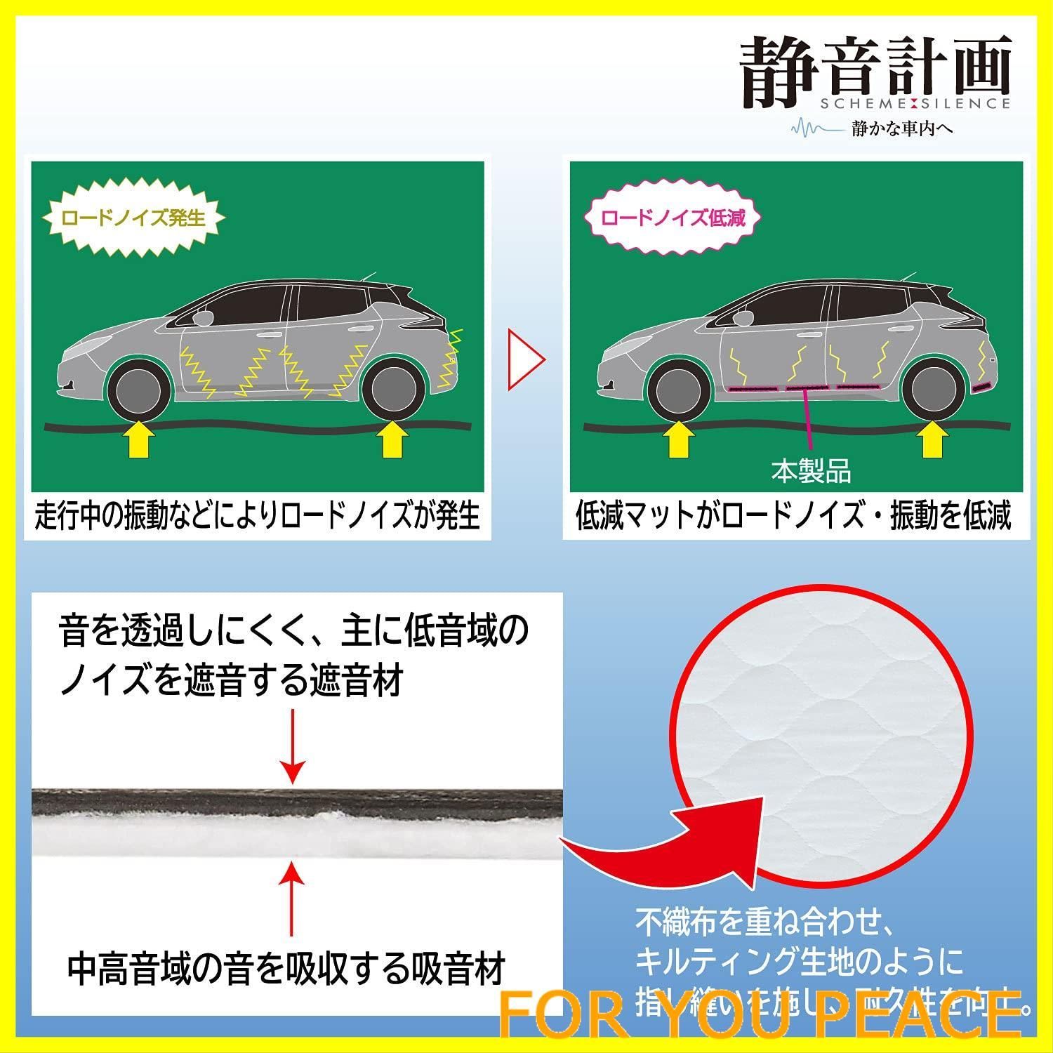 エーモン(amon) 静音計画 ロードノイズ低減マット リア用 車用フロア